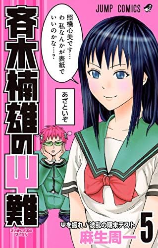 Amazon.com: ご主人様とゆく異世界サバイバル！ THE COMIC 5 (Ride